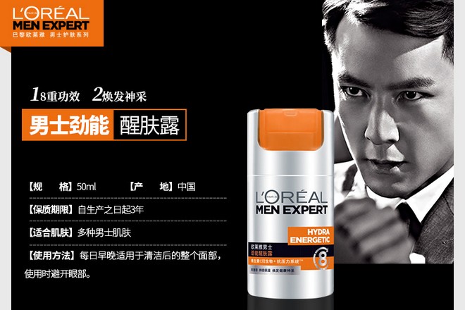 La donnée d&rsquo;Alibaba aidera L’Oréal à comprendre les hommes chinois consommateurs de cosmétiques